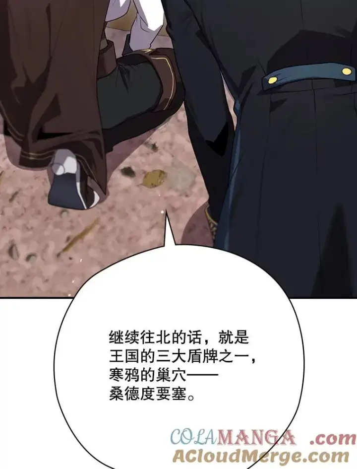 漫画《结局制造者》65.成为朋友第121张图