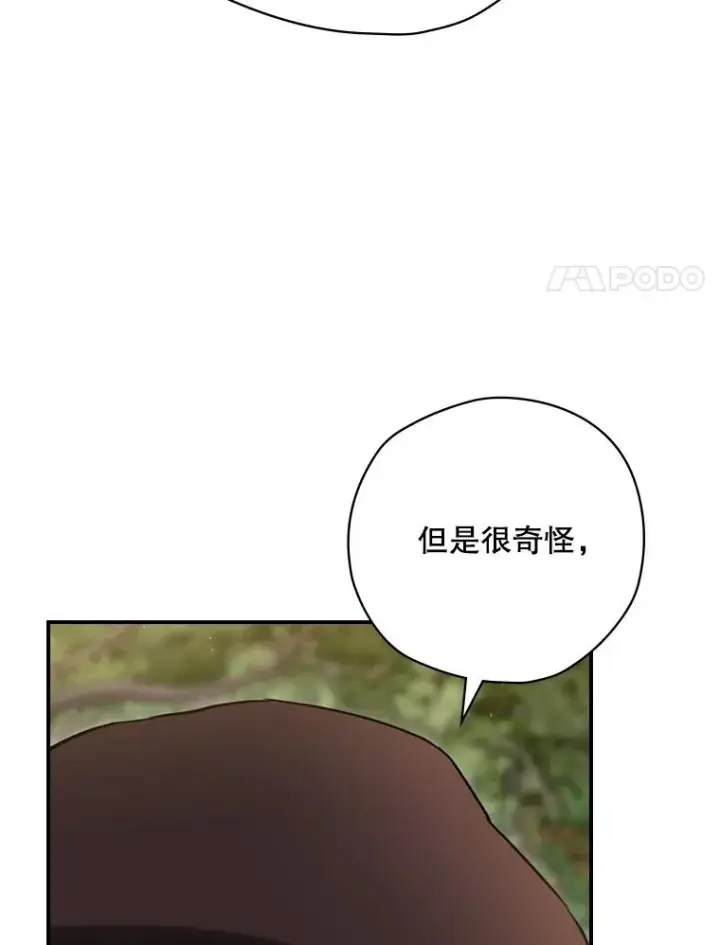 漫画《结局制造者》65.成为朋友第122张图