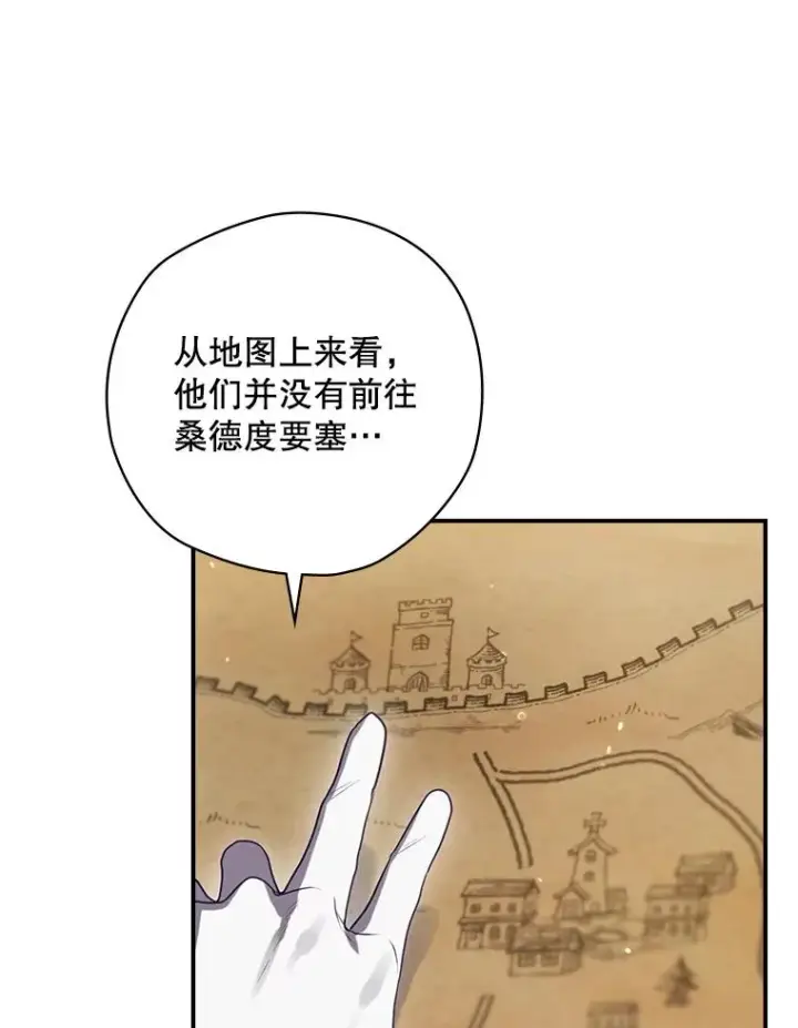 漫画《结局制造者》65.成为朋友第124张图