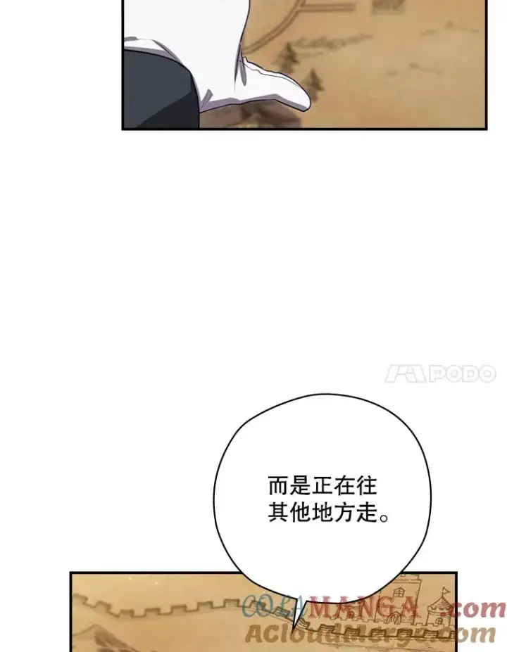 漫画《结局制造者》65.成为朋友第125张图