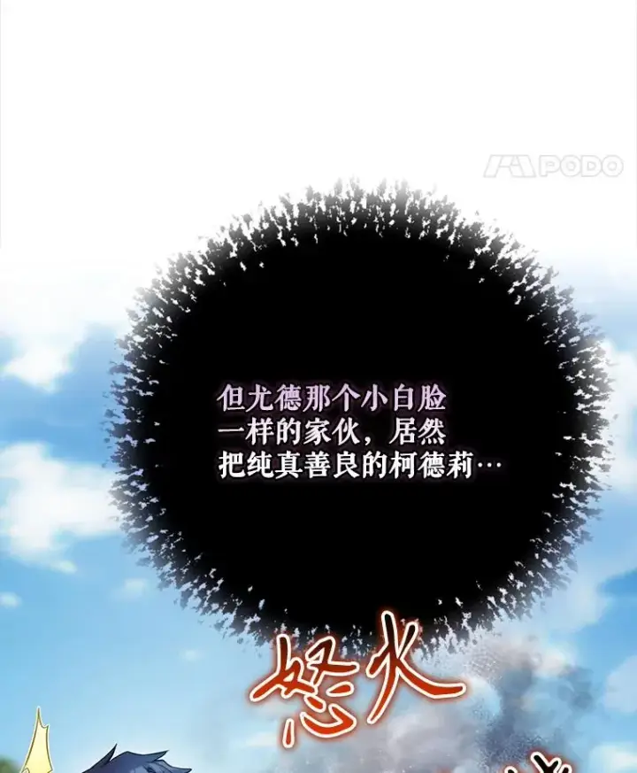 漫画《结局制造者》65.成为朋友第132张图
