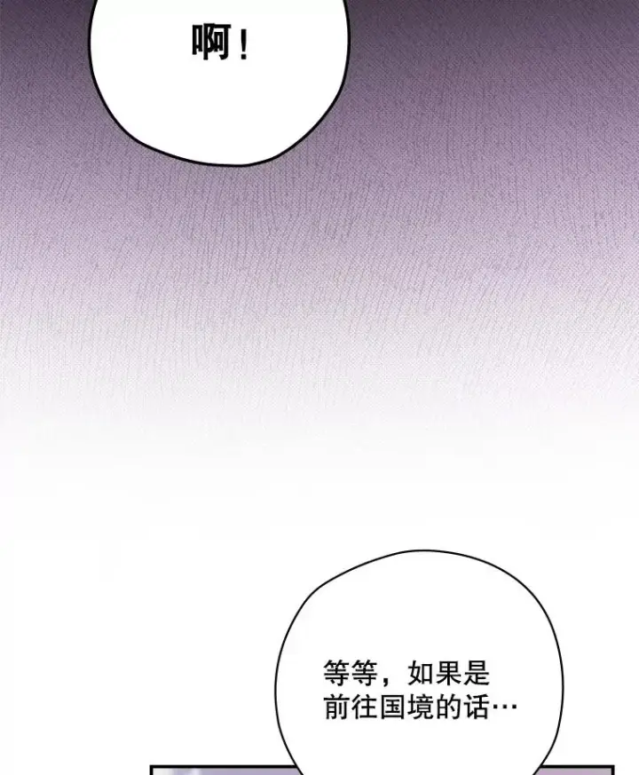 漫画《结局制造者》65.成为朋友第134张图