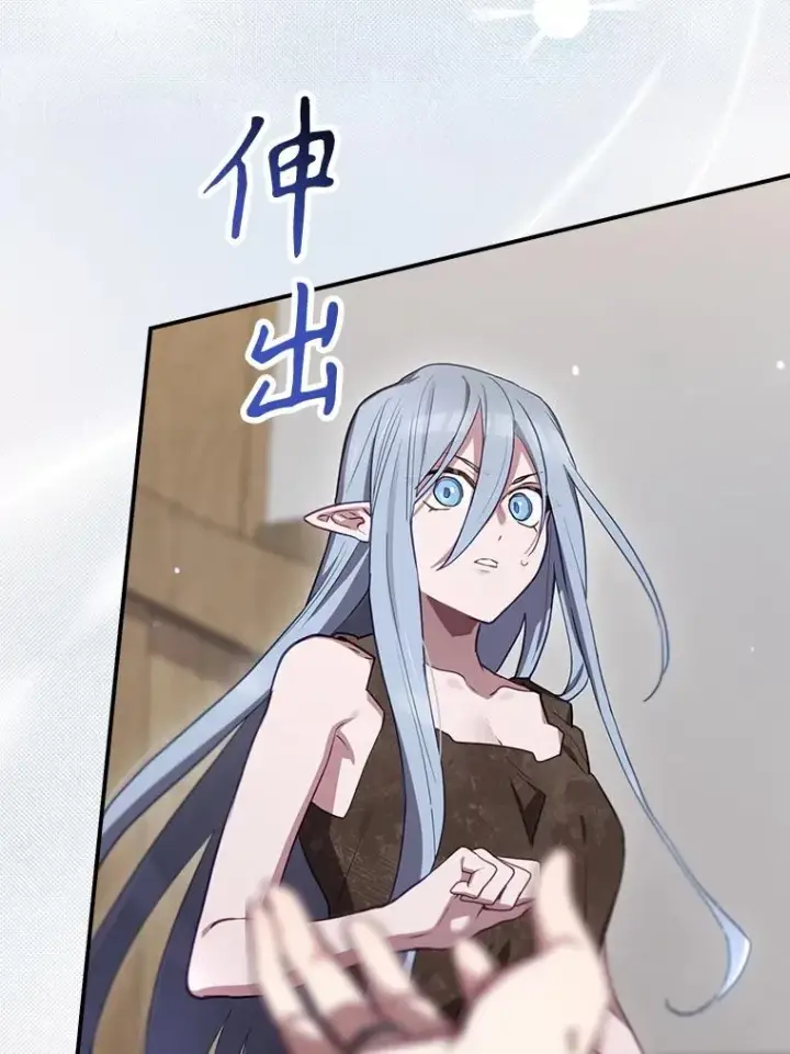 漫画《结局制造者》65.成为朋友第16张图