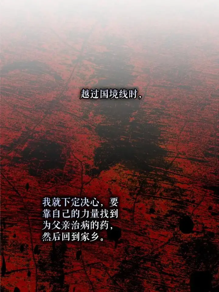 漫画《结局制造者》65.成为朋友第19张图