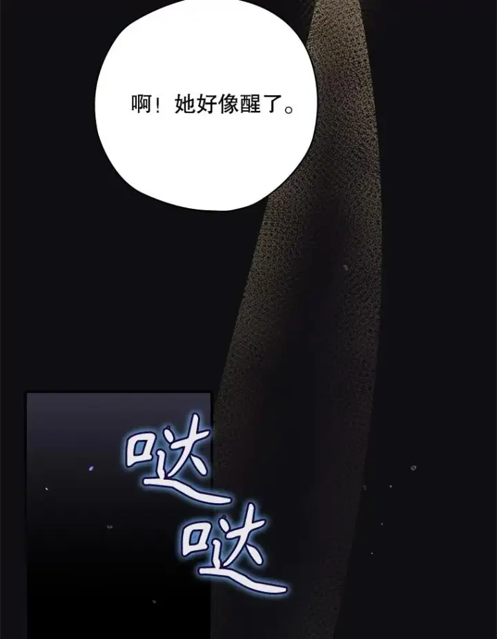 漫画《结局制造者》65.成为朋友第2张图