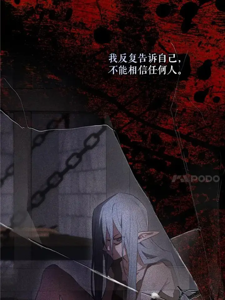 漫画《结局制造者》65.成为朋友第20张图