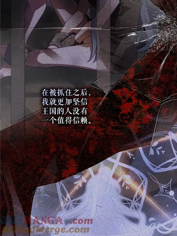 漫画《结局制造者》65.成为朋友第21张图