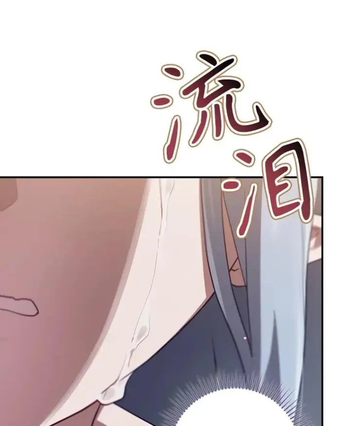 漫画《结局制造者》65.成为朋友第24张图