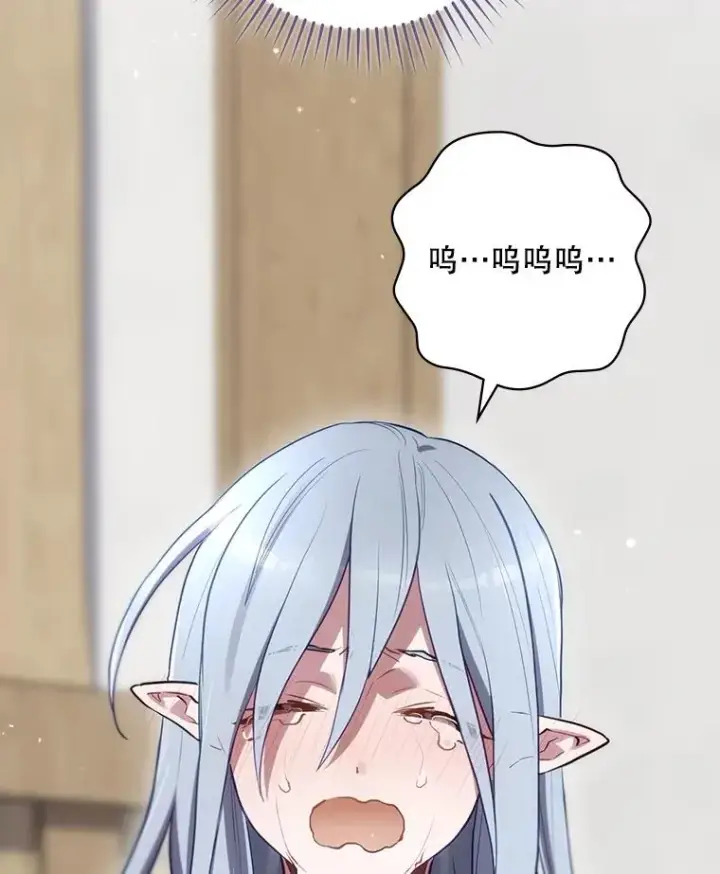 漫画《结局制造者》65.成为朋友第26张图