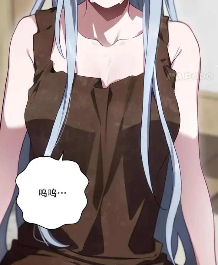 漫画《结局制造者》65.成为朋友第27张图