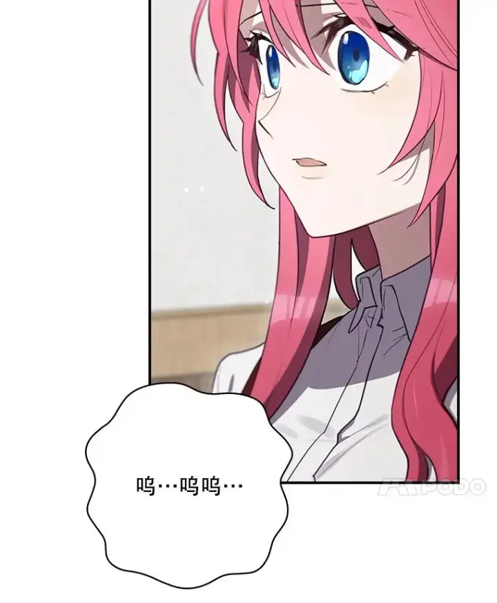漫画《结局制造者》65.成为朋友第30张图