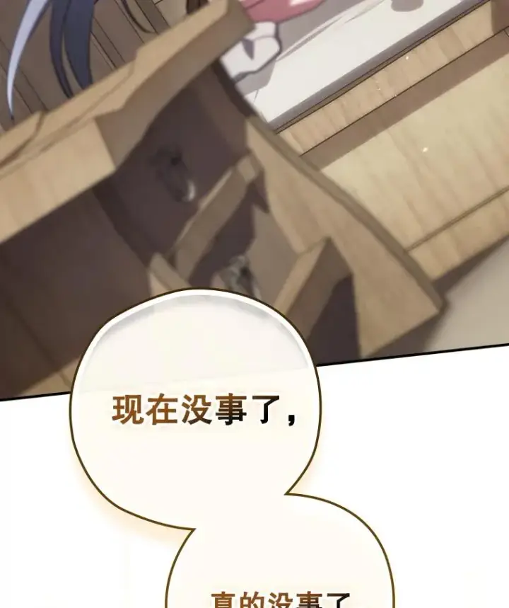 漫画《结局制造者》65.成为朋友第35张图
