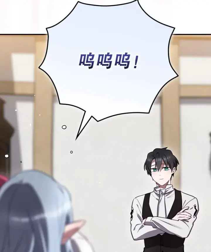 漫画《结局制造者》65.成为朋友第38张图
