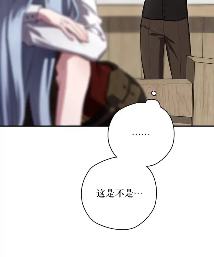 漫画《结局制造者》65.成为朋友第39张图