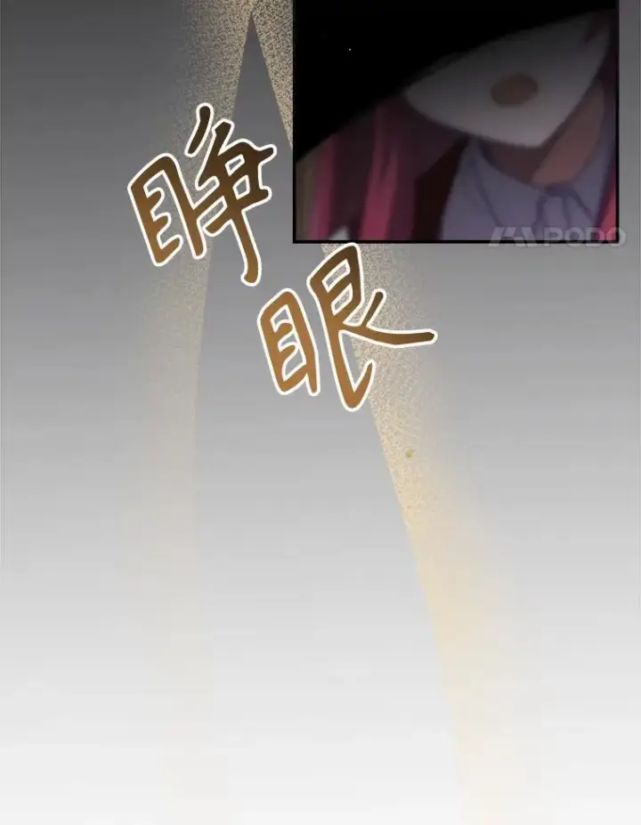 漫画《结局制造者》65.成为朋友第4张图