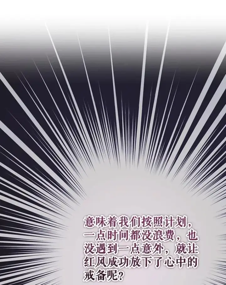 漫画《结局制造者》65.成为朋友第40张图