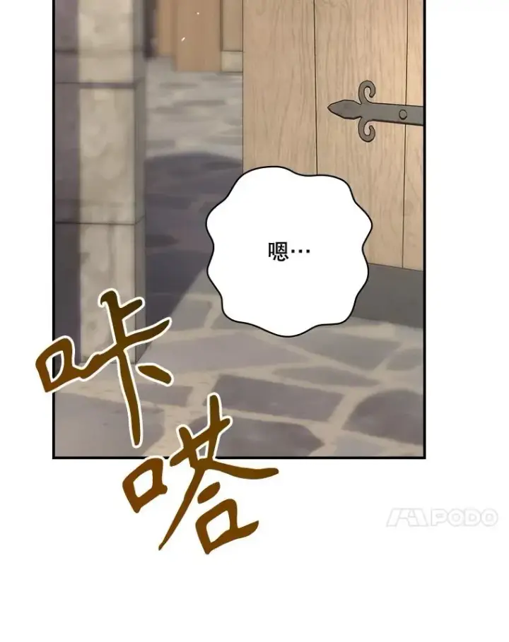 漫画《结局制造者》65.成为朋友第44张图