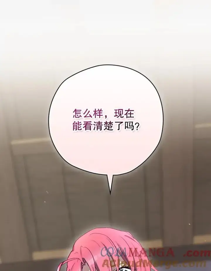 漫画《结局制造者》65.成为朋友第5张图
