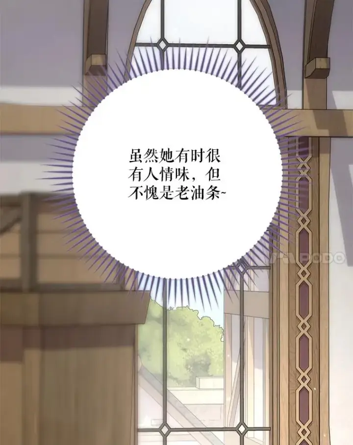 漫画《结局制造者》65.成为朋友第51张图