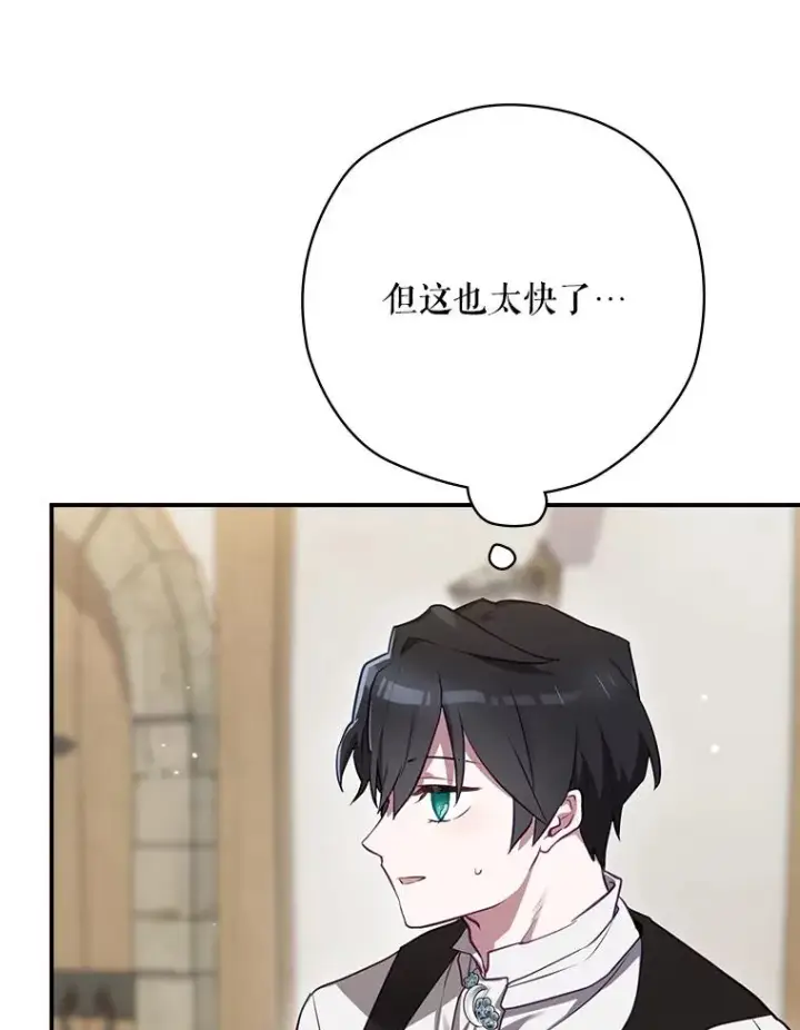 漫画《结局制造者》65.成为朋友第64张图