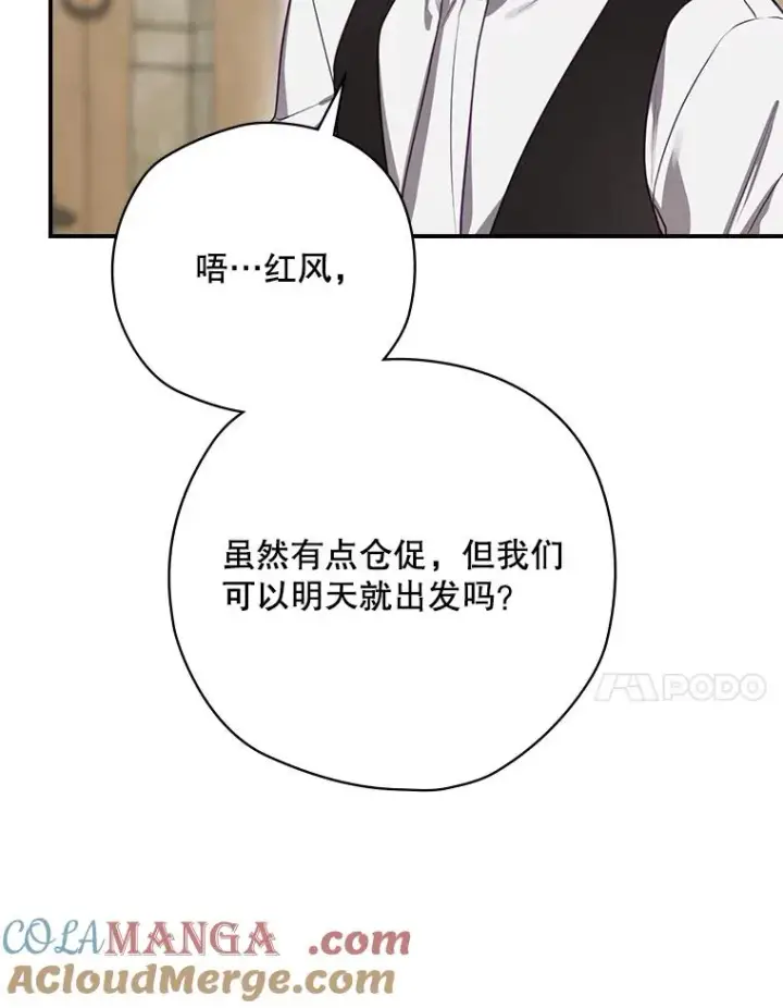 漫画《结局制造者》65.成为朋友第65张图