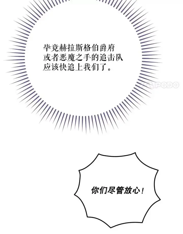 漫画《结局制造者》65.成为朋友第72张图