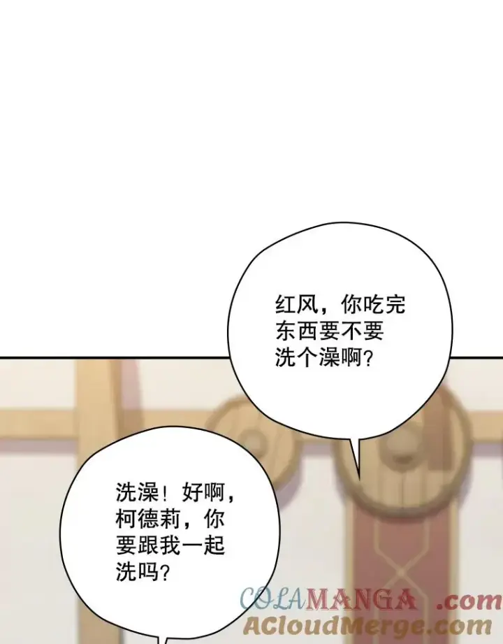 漫画《结局制造者》65.成为朋友第73张图