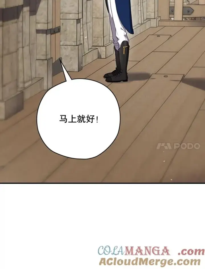 漫画《结局制造者》65.成为朋友第85张图