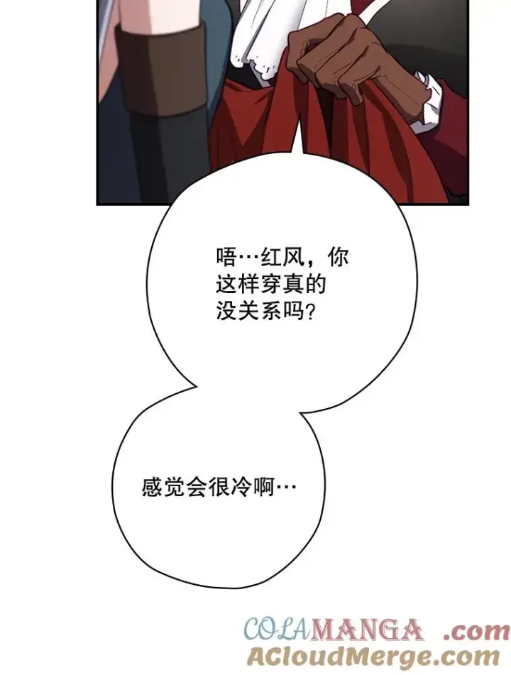 漫画《结局制造者》65.成为朋友第89张图