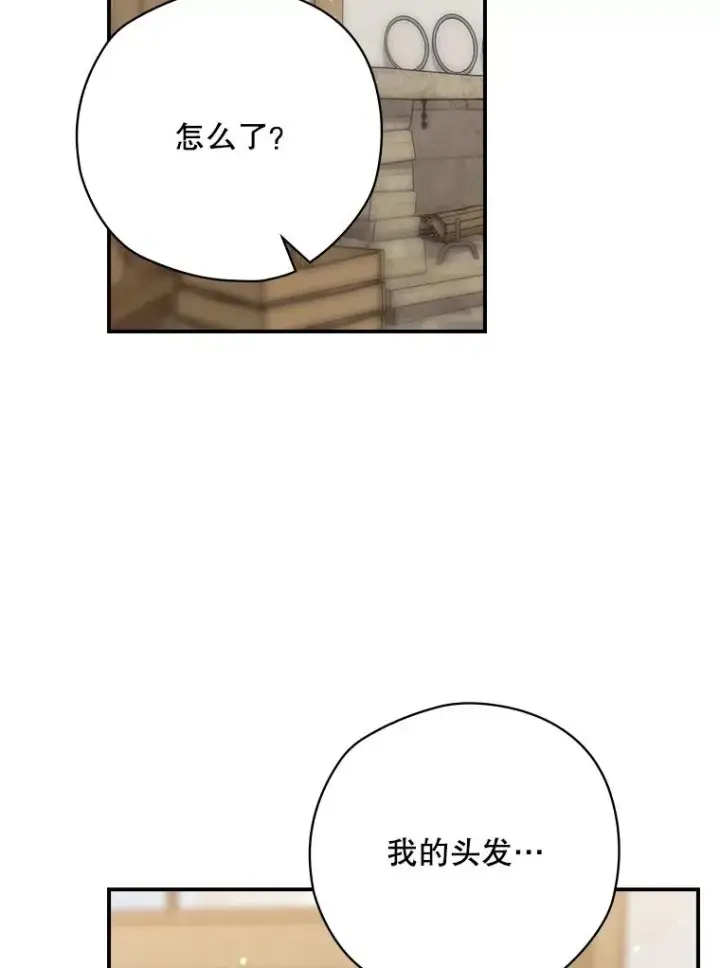 漫画《结局制造者》65.成为朋友第91张图