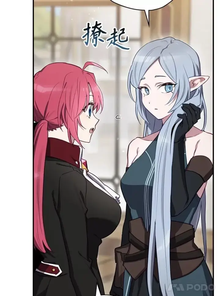 漫画《结局制造者》65.成为朋友第92张图