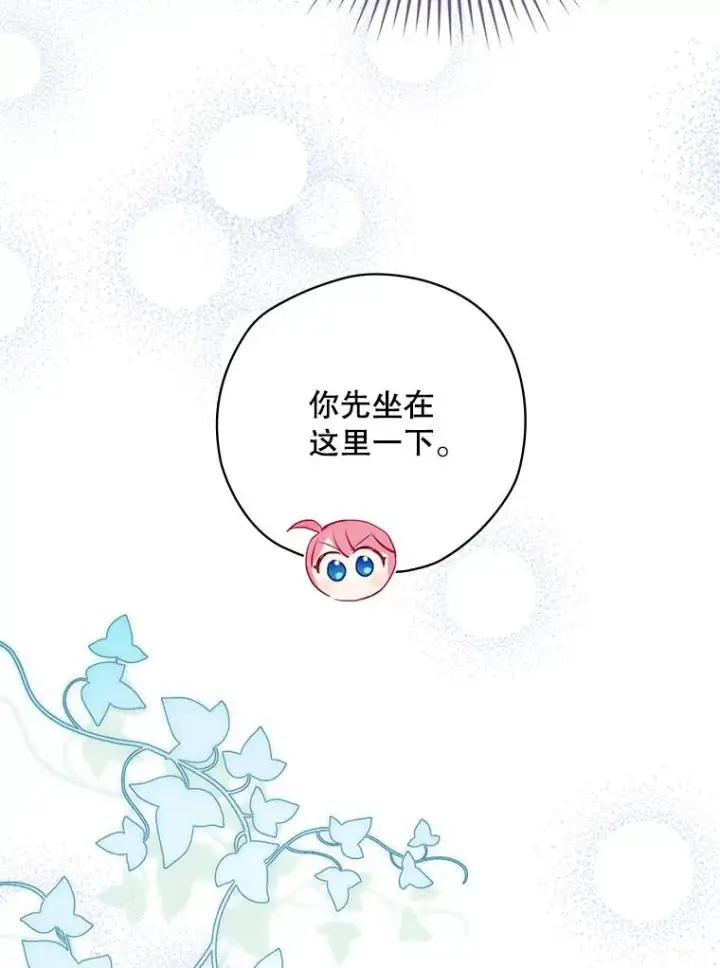 漫画《结局制造者》65.成为朋友第94张图