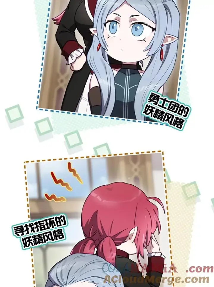 漫画《结局制造者》65.成为朋友第97张图