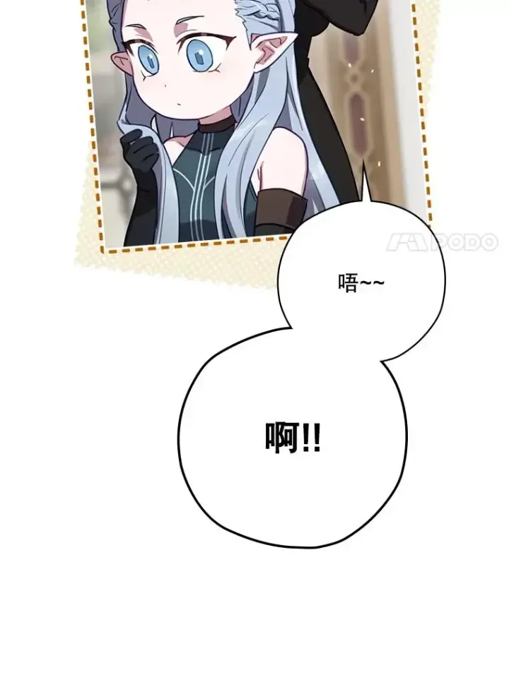 漫画《结局制造者》65.成为朋友第98张图