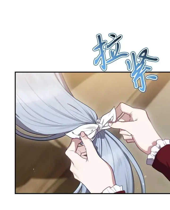 漫画《结局制造者》65.成为朋友第99张图