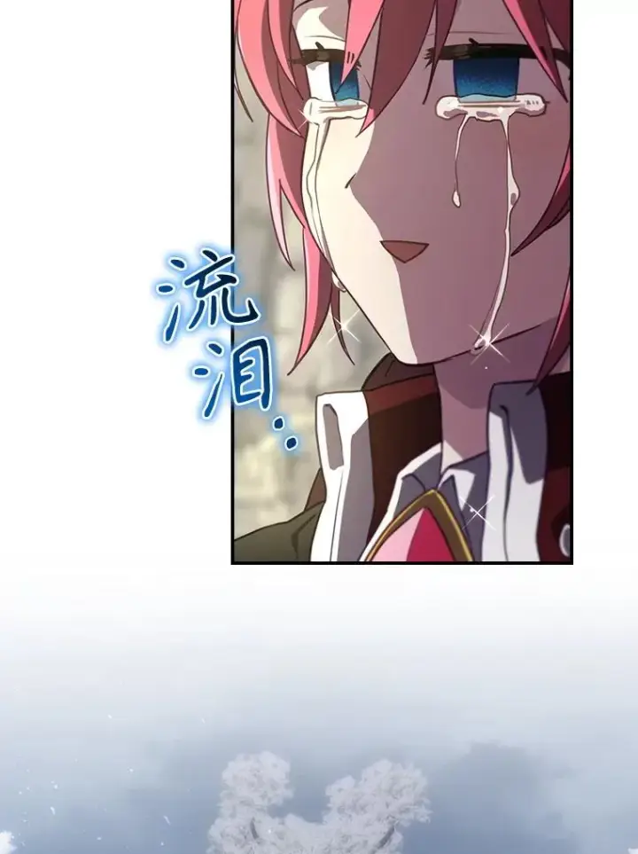 漫画《结局制造者》66.前往国境第100张图