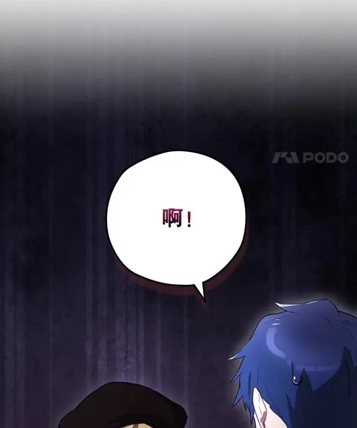 漫画《结局制造者》66.前往国境第11张图