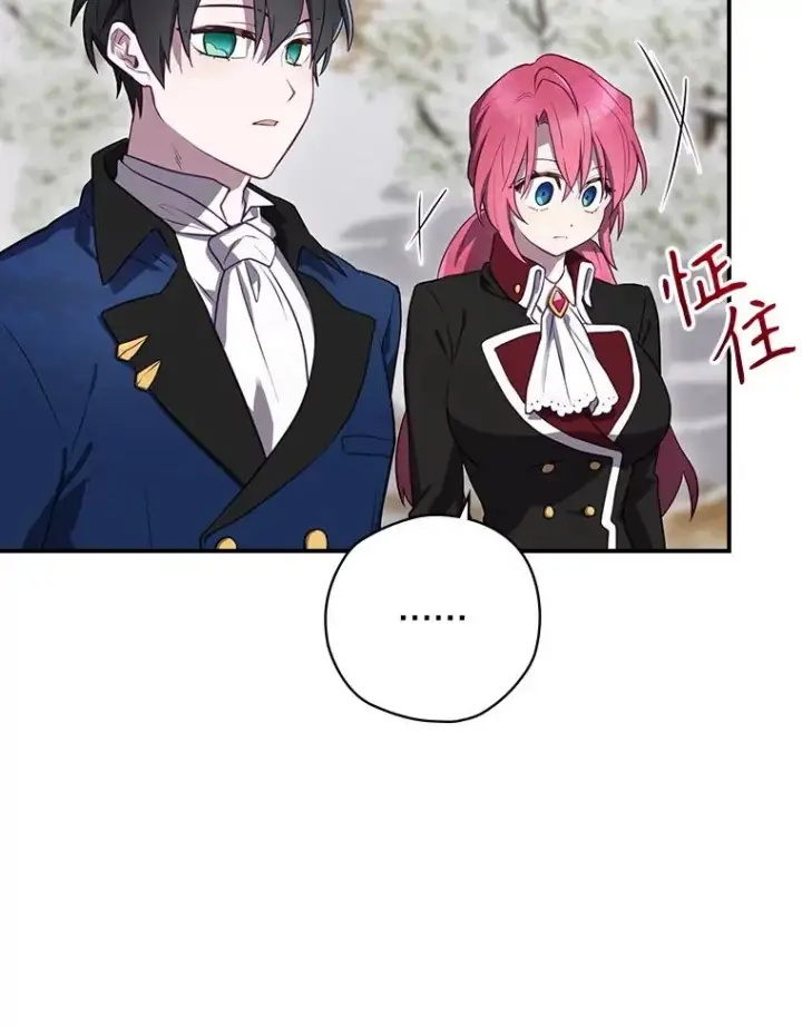 漫画《结局制造者》66.前往国境第112张图