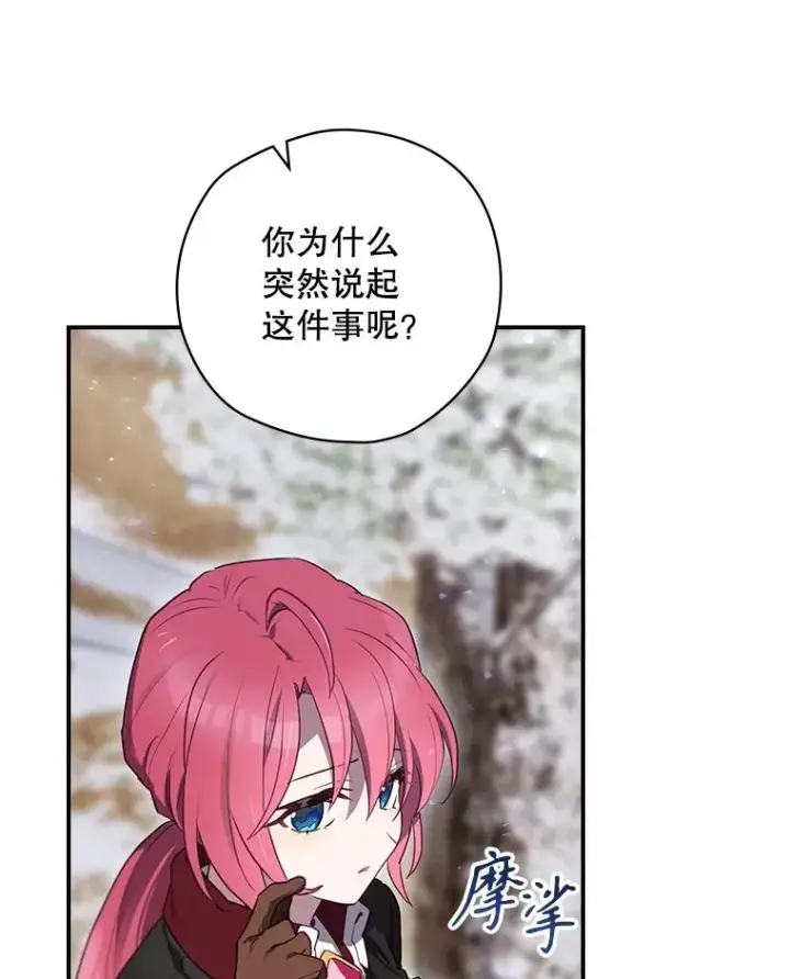 漫画《结局制造者》66.前往国境第120张图