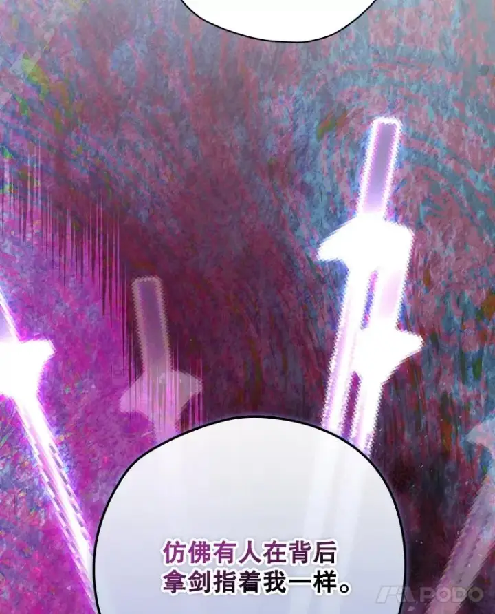 漫画《结局制造者》66.前往国境第122张图