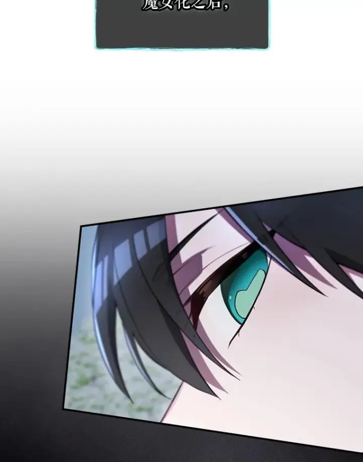 漫画《结局制造者》66.前往国境第127张图