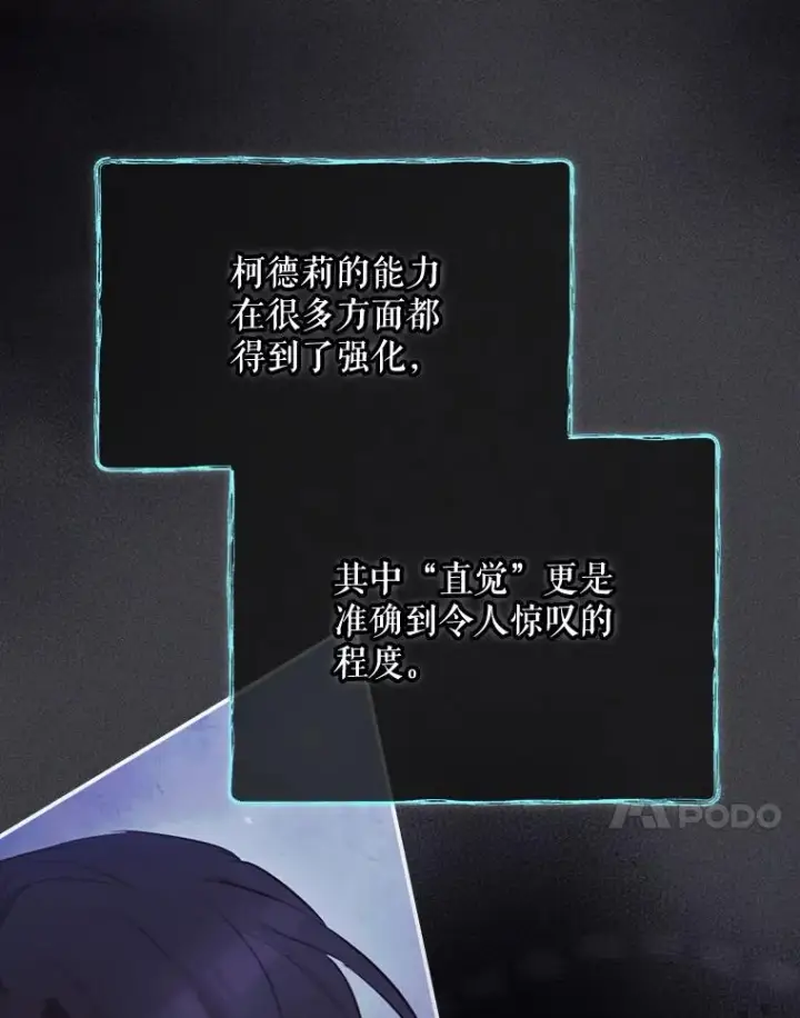 漫画《结局制造者》66.前往国境第128张图