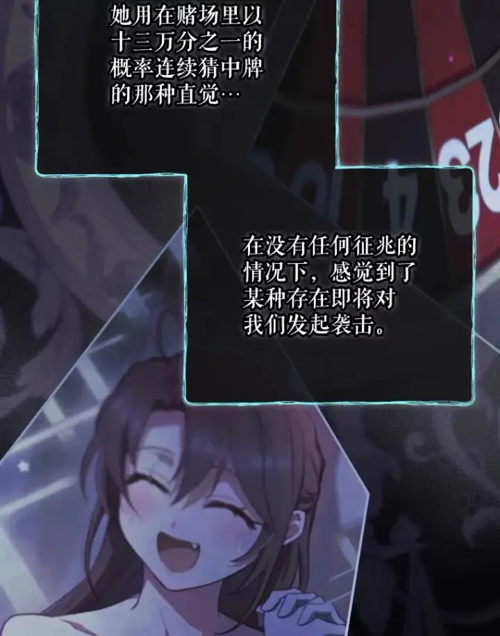 漫画《结局制造者》66.前往国境第130张图