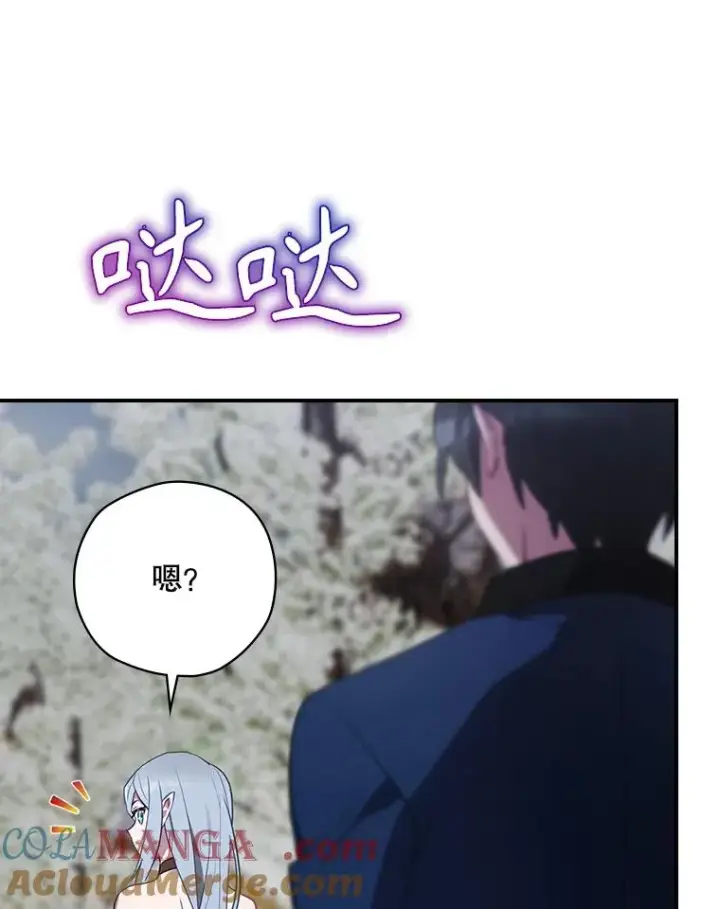 漫画《结局制造者》66.前往国境第137张图