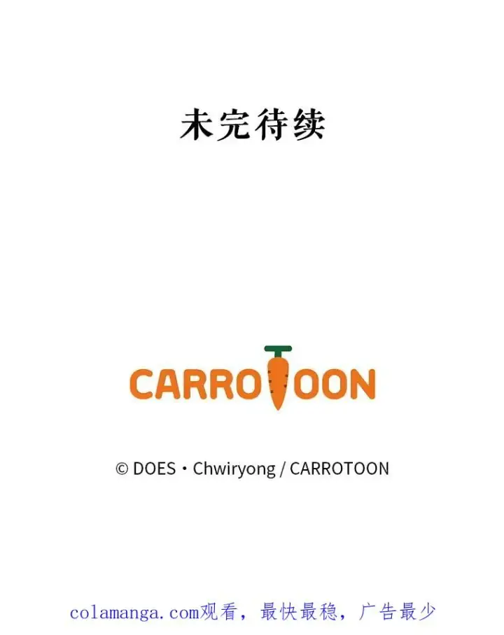 漫画《结局制造者》66.前往国境第146张图