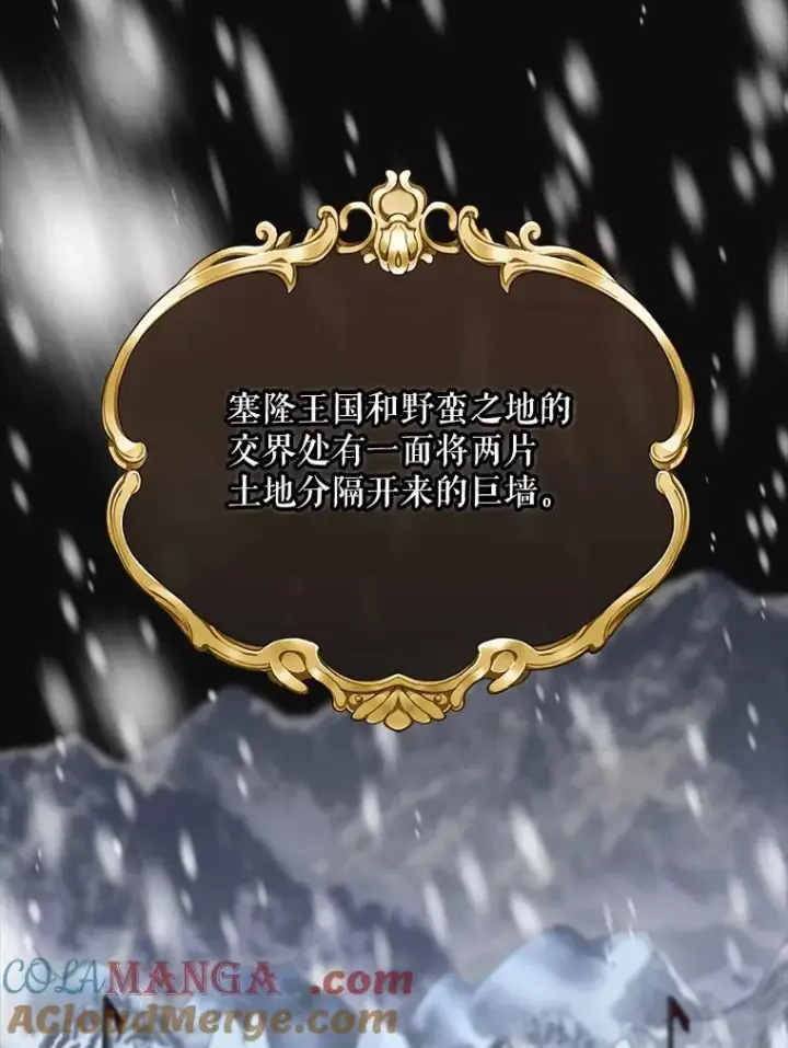 漫画《结局制造者》66.前往国境第25张图