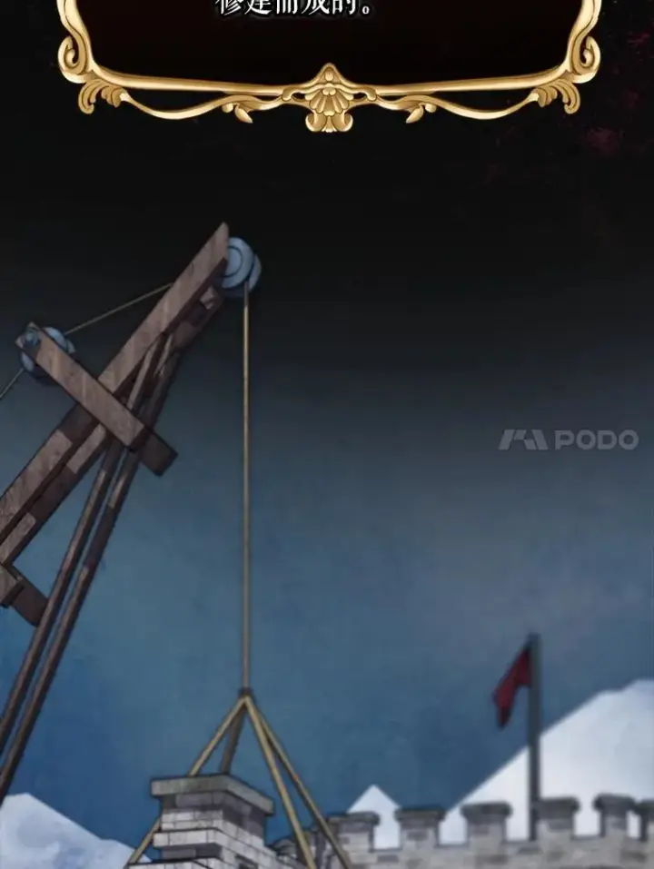 漫画《结局制造者》66.前往国境第32张图