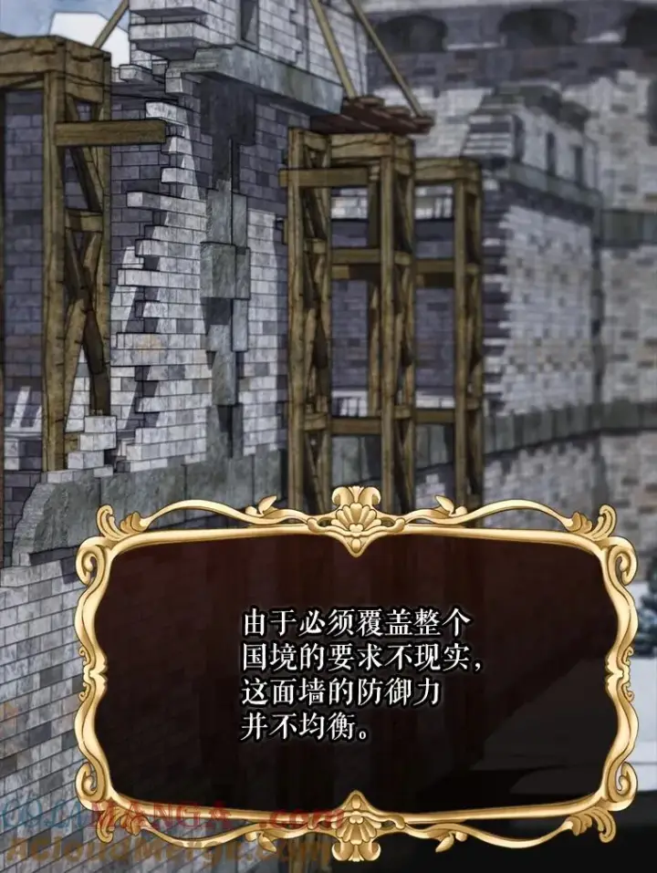 漫画《结局制造者》66.前往国境第33张图