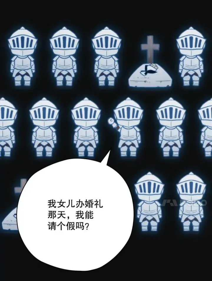 漫画《结局制造者》66.前往国境第35张图