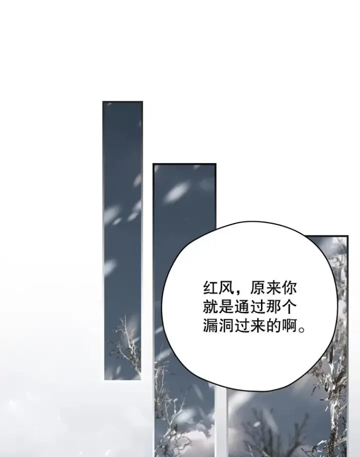 漫画《结局制造者》66.前往国境第39张图